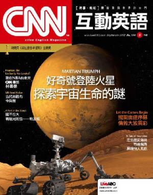 CNN互動英語 2012年9月號精華版