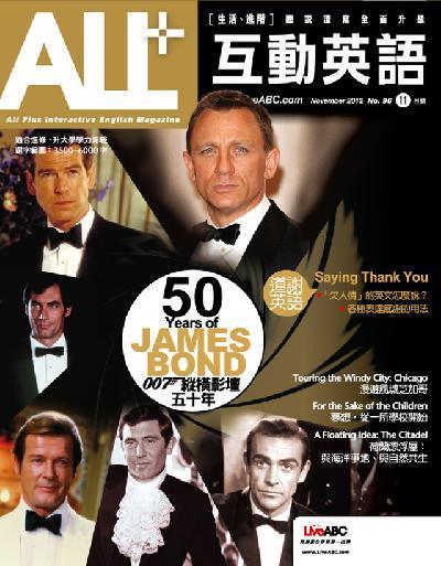 ALL+互動英語 2012年11月號 精華版