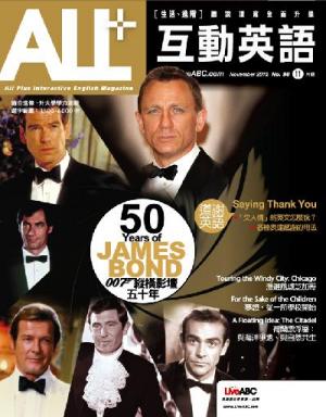 ALL+互動英語 2012年11月號 精華版