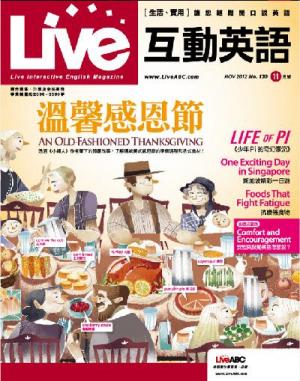 Live互動英語 2012年11月號 精華版
