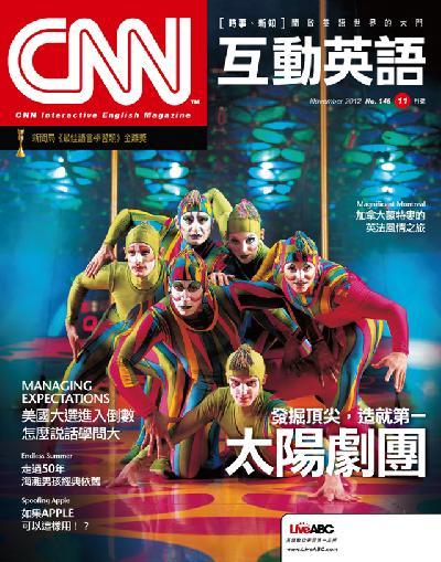 CNN互動英語 2012年11月號 精華版