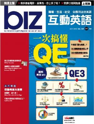 biz互動英語 2012年11月號 精華版