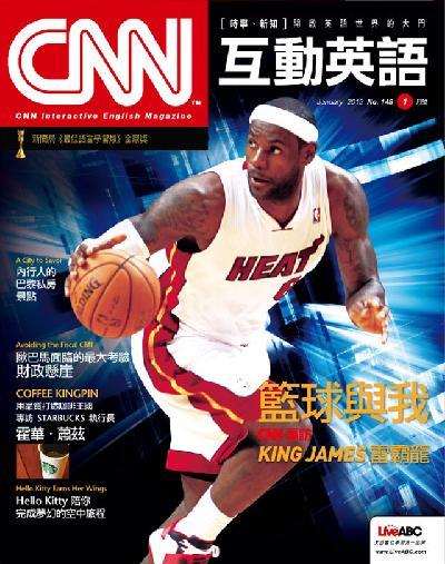 CNN互動英語 2013年01月號精華版