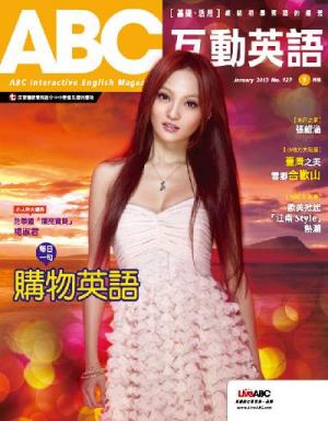 ABC互動英語 2013年01月號精華版