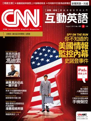 CNN互動英語2013年08月號