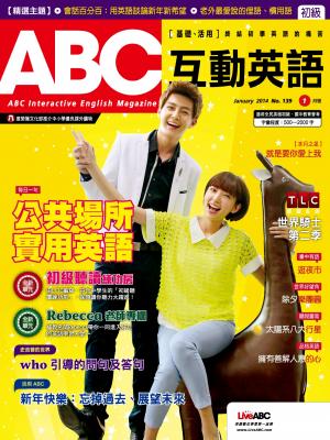 ABC互動英語2014年1月號