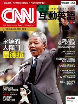 CNN互動英語2014年1月號