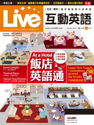 Live互動英語2014年1月號