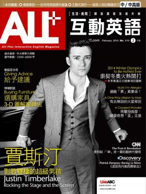 ALL+互動英語2014年2月號