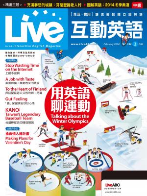 Live互動英語2014年2月號