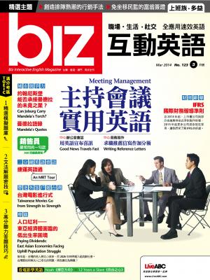 biz互動英語2014年3月號