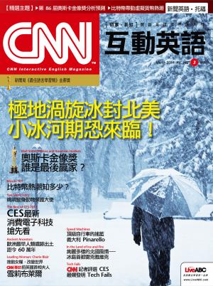 CNN互動英語2014年3月號