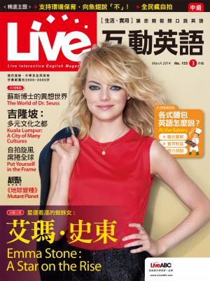 Live互動英語2014年3月號