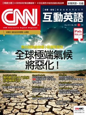 CNN互動英語2014年5月號