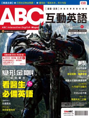 ABC互動英語2014年6月號