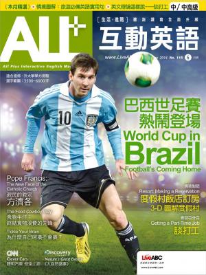 ALL+互動英語2014年6月號