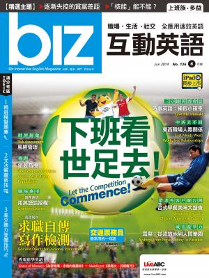 biz互動英語2014年6月號