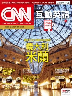 CNN互動英語2014年8月號
