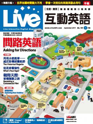 Live互動英語2014年9月號