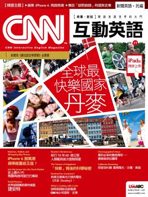 CNN互動英語2014年11月號