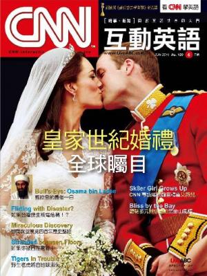 CNN互動英語 2011年6月號(PDF)