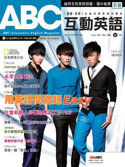 ABC互動英語 2011年6月號(PDF)