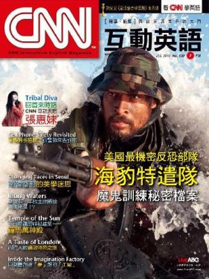 CNN互動英語 2011年7月號(PDF)