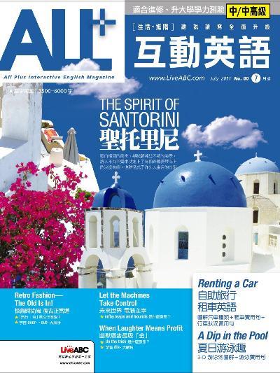 ALL+互動英語 2011年7月號(PDF)