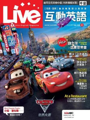 Live互動英語 2011年8月(PDF)