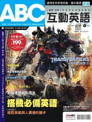 ABC互動英語 2011年7月號(PDF)