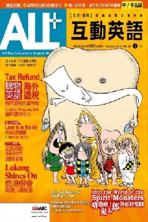 ALL+互動英語2012年2月號No.87(PDF)