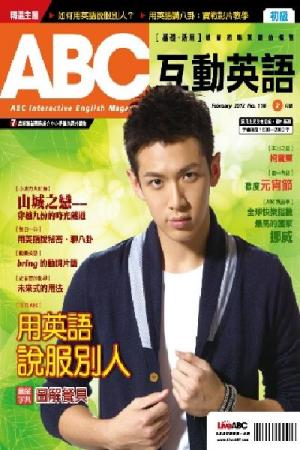 ABC互動英語2012年2月號No.116(PDF)