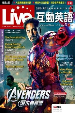 Live互動英語2012年5月號(PDF)