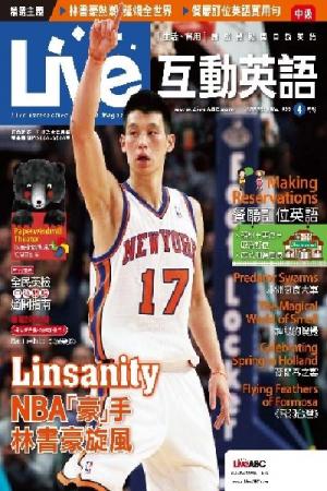 Live互動英語2012年4月號(PDF)