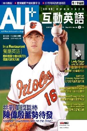 ALL+互動英語2012年5月號(PDF)