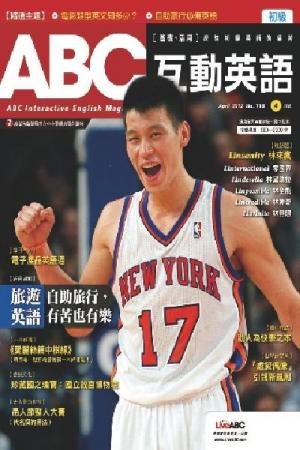 ABC互動英語2012年4月號(PDF)