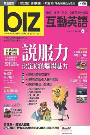 biz互動英語2012年6月號(PDF)