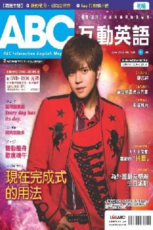 ABC互動英語2012年6月號(PDF)
