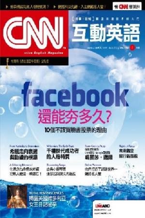 CNN互動英語2012年7月號(PDF)
