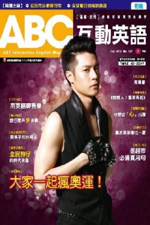 ABC互動英語2012年7月號(PDF)