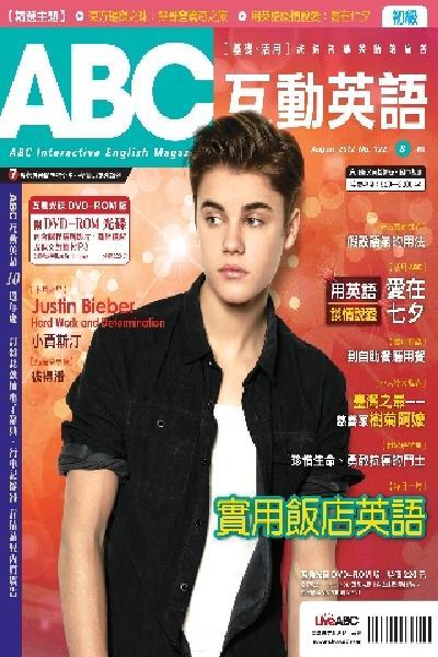 ABC互動英語2012年8月號(PDF)