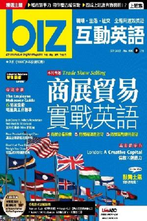 biz互動英語2012年9月號(PDF)