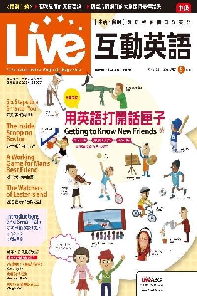 Live互動英語2012年9月號(PDF)