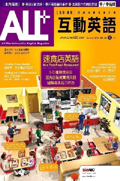ALL+互動英語2012年10月號(PDF)