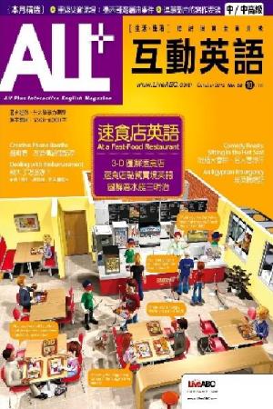 ALL+互動英語2012年10月號(PDF)