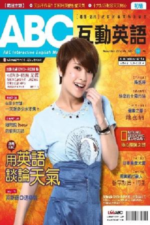 ABC互動英語2012年11月號(PDF)