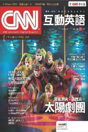 CNN互動英語2012年11月號(PDF)