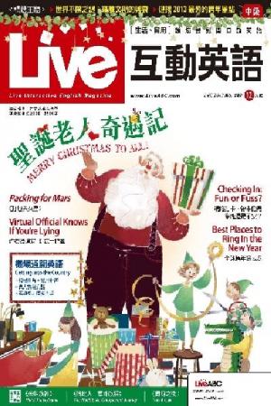Live互動英語2012年12月號(PDF)