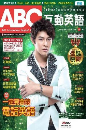 ABC互動英語2012年12月號(PDF)