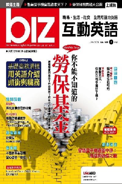 biz互動英語2013年01月號(PDF)